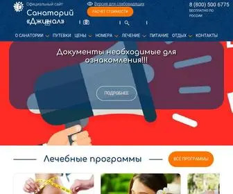 Djinal.ru(Официальный сайт) Screenshot