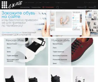 Djive.ru(Джайв) Screenshot