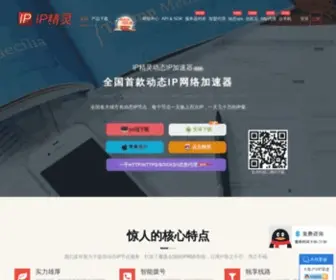 DJJLLL.com(IP精灵) Screenshot