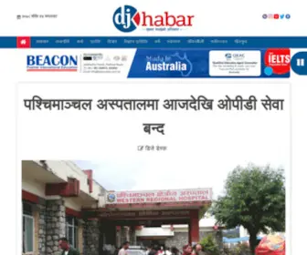 DJkhabar.com(One of the top news portal in Nepal) Screenshot