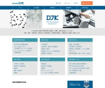 DJklab.com(高分子材料) Screenshot