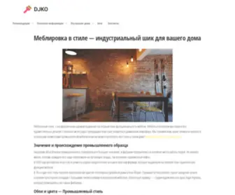 Djko.com.ua(Меблировка в стиле) Screenshot