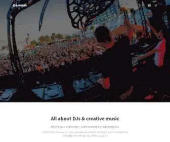 Djkorea.kr(DJ 코리아) Screenshot