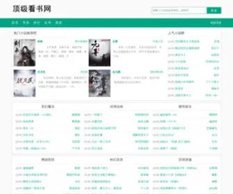 Djlook.com(石头小说网) Screenshot