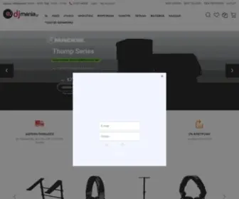 Djmania.gr(DJ equipment &) Screenshot