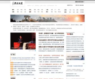 Djol.org(道教在线网) Screenshot