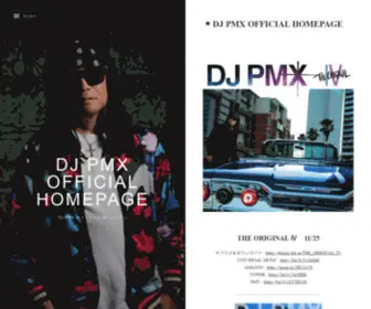 DJPMX.com(DJ PMX OFFICIALSITE) Screenshot