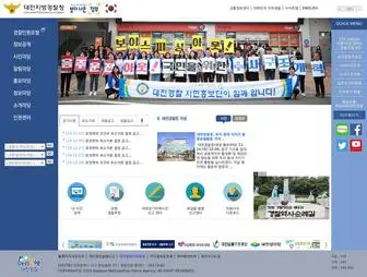 Djpolice.go.kr(대전경찰청) Screenshot
