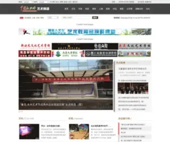 DJSC.com.cn(大江网收藏网) Screenshot