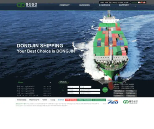DJship.co.kr(Dongjin Shipping) Screenshot