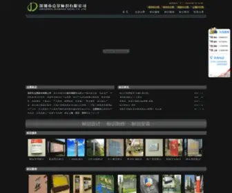 Djsign.com(西安标识公司) Screenshot