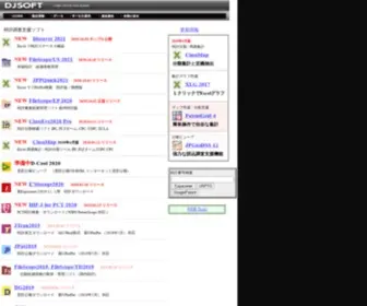 Djsoft.co.jp(特許調査) Screenshot