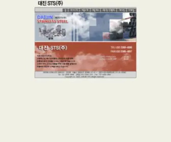 DJSTS.co.kr(대진) Screenshot