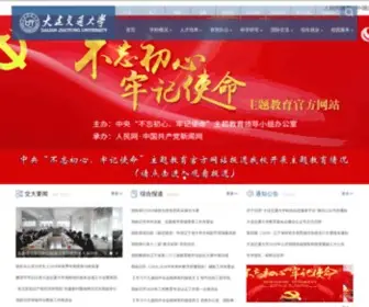 Djtu.edu.cn(大连交通大学电子邮件系统) Screenshot
