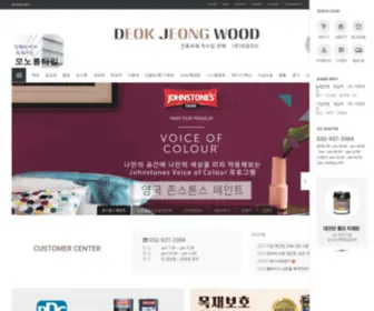 Djwood.kr(Djwood) Screenshot