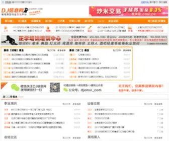 Djxinxi.com(Dj信息网) Screenshot