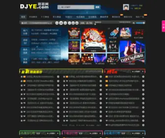 Djye.com(DJ耶耶网) Screenshot