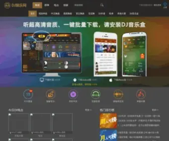 Djyule.com(DJ娱乐网) Screenshot