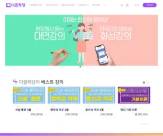 DK-Academy.com(더큼학당) Screenshot