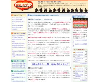 DK-Life.com(出会い系) Screenshot