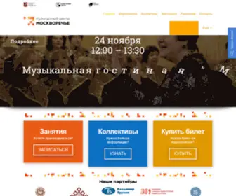 DK-Moskvor.ru(Культурный Центр "Москворечье") Screenshot