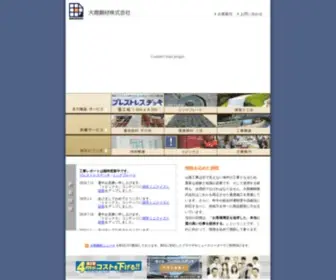 DK-Net.co.jp(DK Net) Screenshot