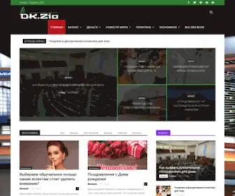 DK-Zio.ru(DK.Zio) Screenshot