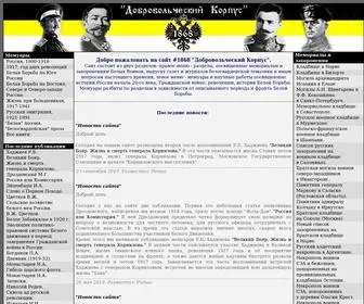 DK1868.ru("Добровольческий) Screenshot