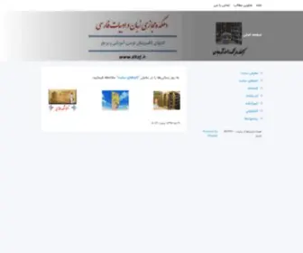 Dkaf.ir(صفحه) Screenshot
