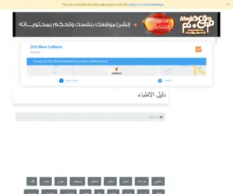 Dkatra.com(دليل الاطباء) Screenshot