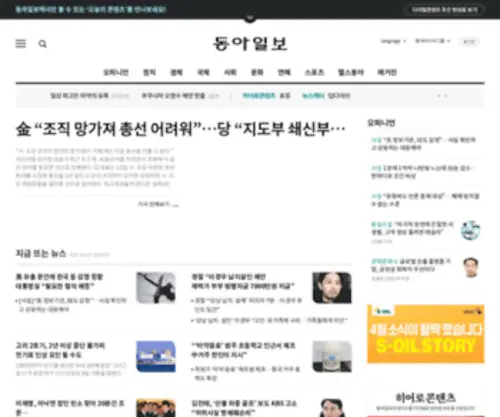 DKbnews.com(동아일보) Screenshot