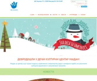 DKcmajDan.org.rs(Дечији) Screenshot