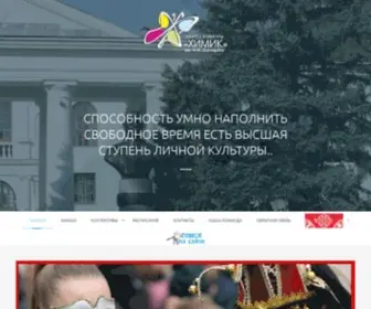 Dkdok.ru(ДК "Химик" им) Screenshot