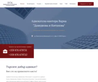 Dklegal.eu(Адвокатска кантора Варна "Давидкова и Китанова") Screenshot