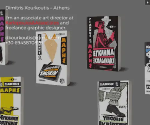 Dkourkoutis.com(Dkourkoutis) Screenshot