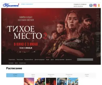 DKprometey.ru(ПРОМЕТЕЙ) Screenshot