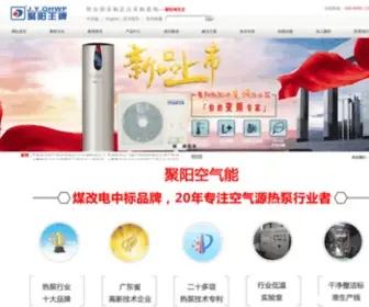 Dkren.com(佛山聚阳新能源有限公司) Screenshot