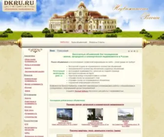 Dkru.ru(На сайте) Screenshot