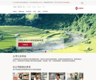 DKSH.com.tw(台灣大昌華嘉股份有限公司) Screenshot