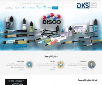 Dksina.ir(فروشگاه) Screenshot