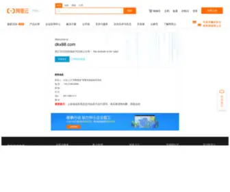 DKX88.com(湖南长丰汽车沙发有限责任公司) Screenshot