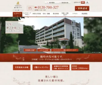 DL-Morinosato.com(神奈川県 厚木市) Screenshot