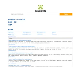 DL-Wanshengmen.com(乐山信息平台) Screenshot