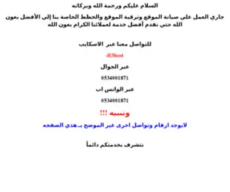 DL3Host.net(DL3Host) Screenshot