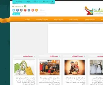 DL3Mall.com(دلع) Screenshot