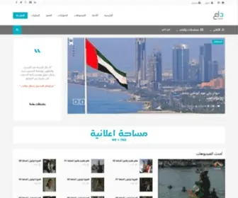 Dla3Jumerah.com(جميرا) Screenshot