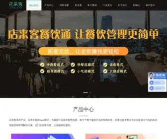 Dlaico.com(店来客) Screenshot