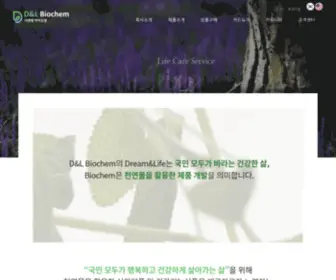 Dlbiochem.co.kr(디엔엘바이오켐) Screenshot