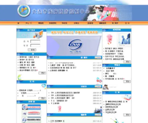 DLCDC.com.cn(DLCDC) Screenshot
