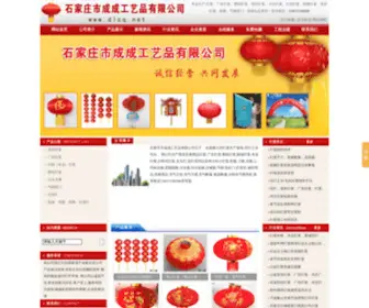 DLCQ.net(咨询热线13931108596) Screenshot